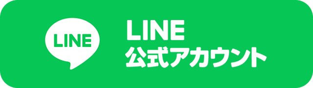 ゆいクリニック LINE公式アカウント